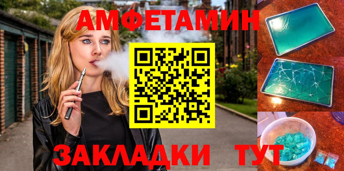 АМФЕТАМИН  Вход с VPN  Новосибирск  Амфетамин 98% 