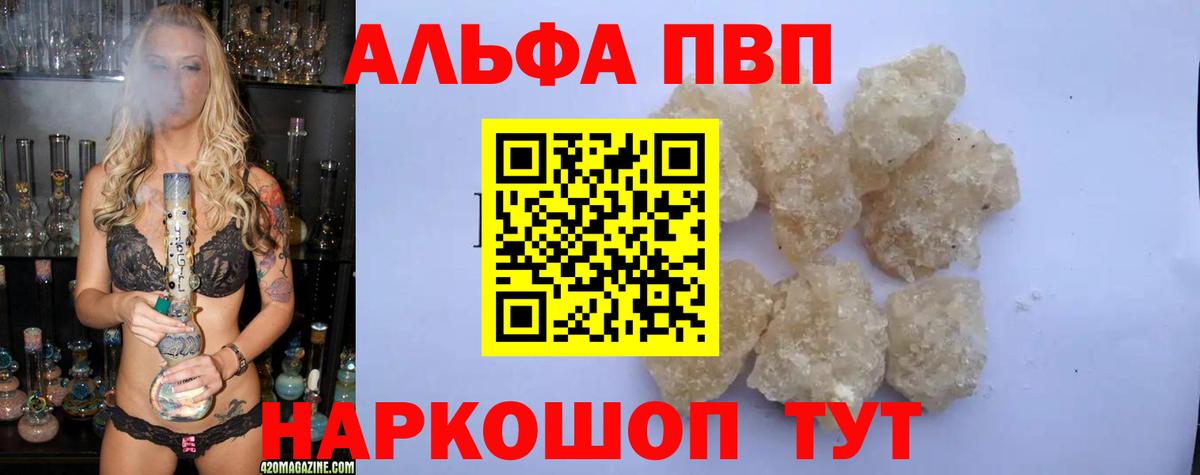 А ПВП СК  Alpha PVP  APVP СК  Вход с VPN  купить наркотики цена  А ПВП Соль  Новосибирск 