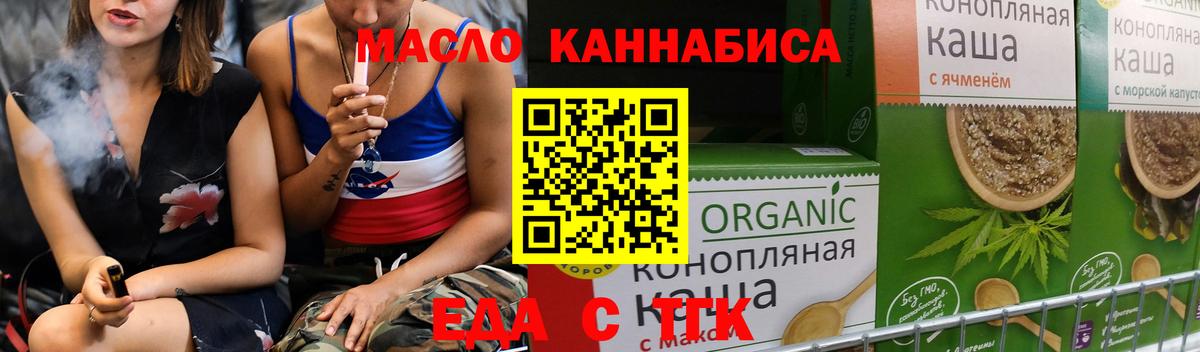 Cannafood марихуана  Вход с VPN  Новосибирск 
