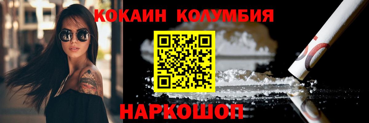КОКАИН  Cocaine Перу  Вход с VPN  Новосибирск 