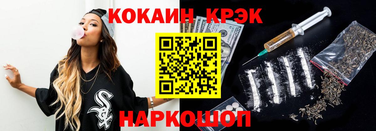 COCAIN VHQ Новосибирск