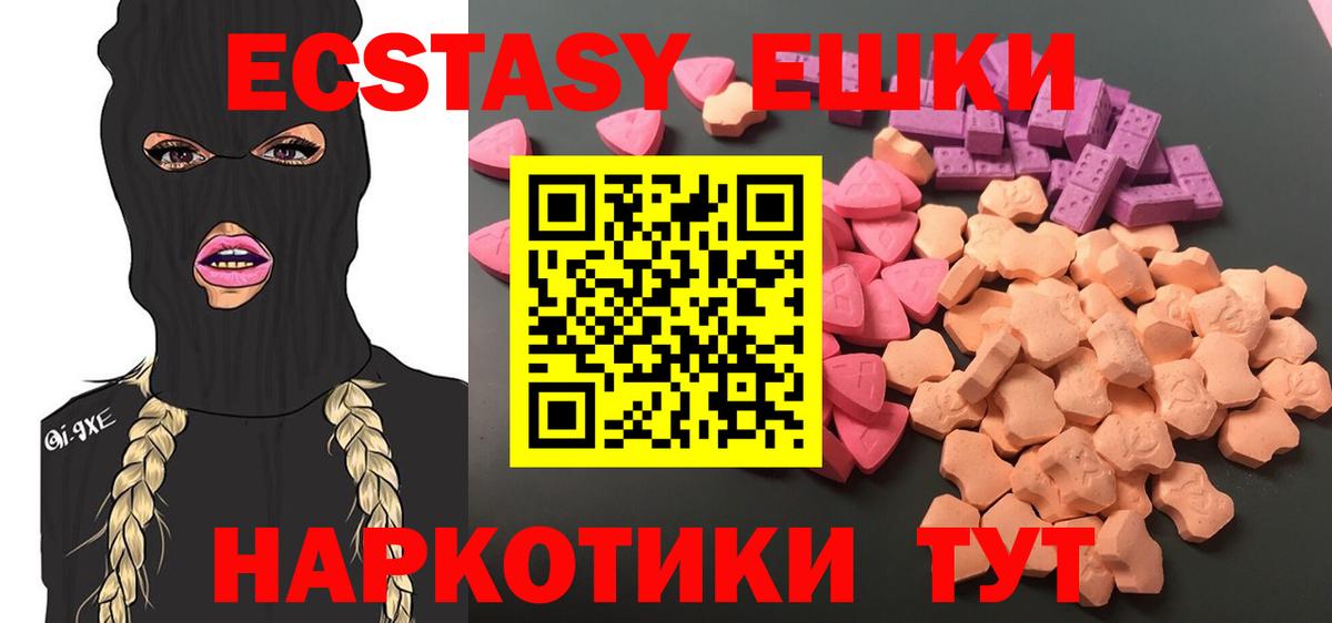 Ecstasy таблы  Вход с VPN  ЭКСТАЗИ Philipp Plein  Новосибирск 