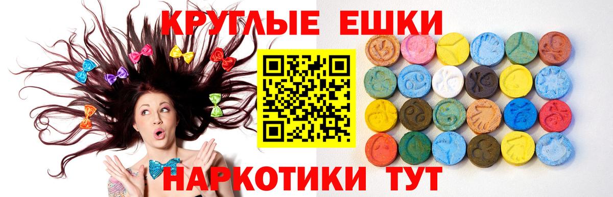 Экстази 280мг Новосибирск