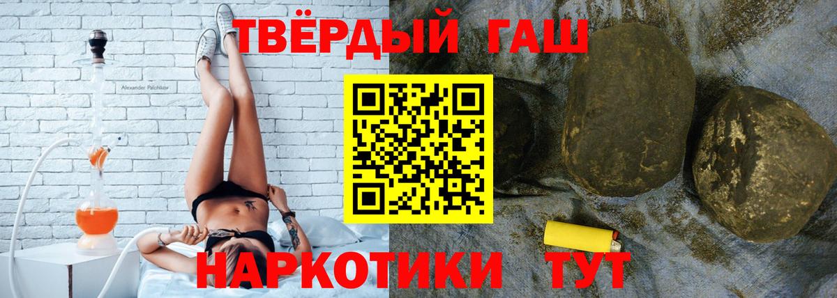 ГАШИШ ice o lator Новосибирск
