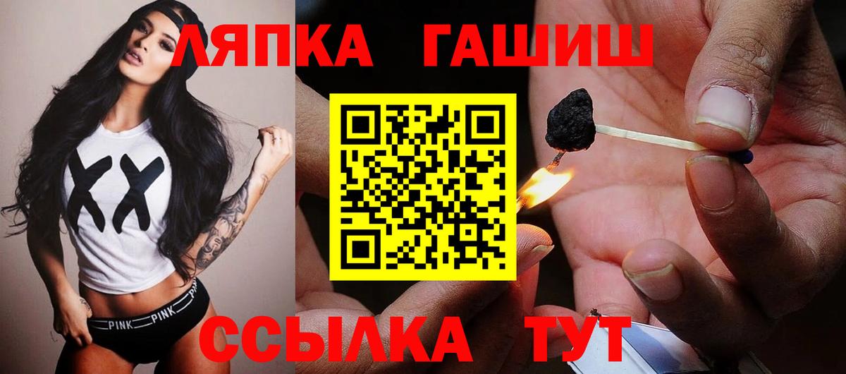 ГАШИШ убойный  купить наркотики цена  ГАШ  Гашиш индика сатива  Новосибирск  Вход с VPN 