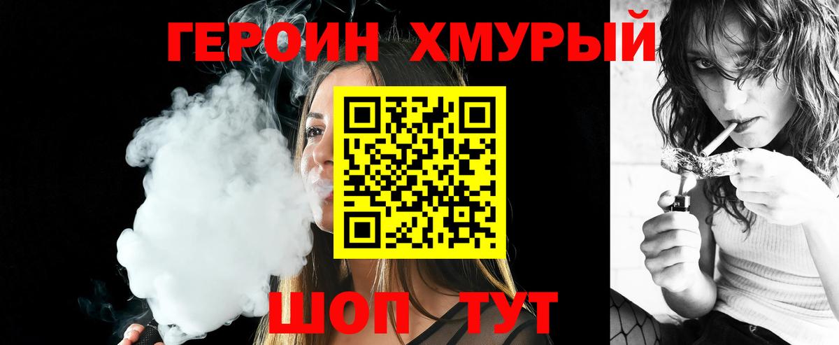 ГЕРОИН белый Новосибирск