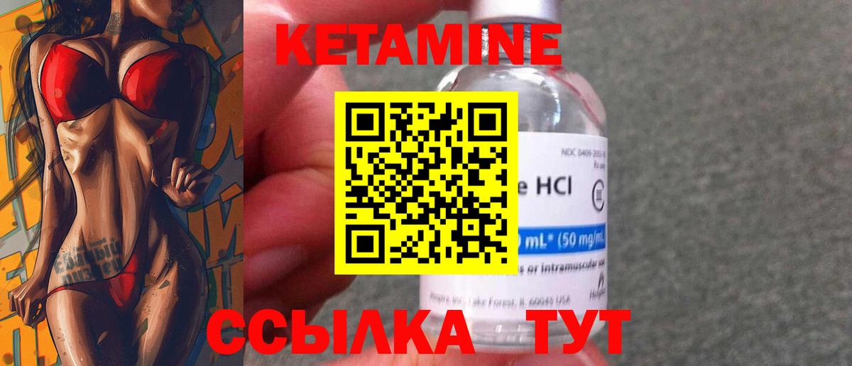 КЕТАМИН VHQ  Вход с VPN  Новосибирск  КЕТАМИН ketamine 