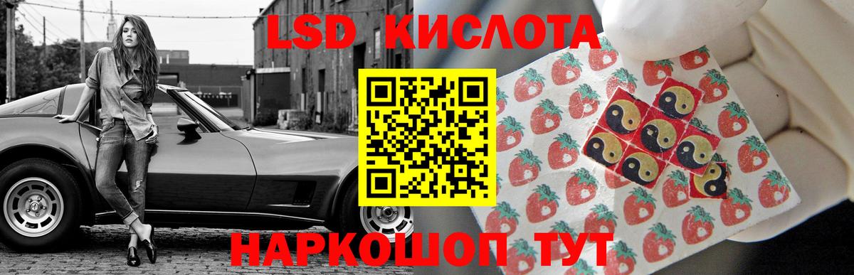 Новосибирск  LSD-25 экстази  Вход с VPN  LSD-25 экстази кислота 