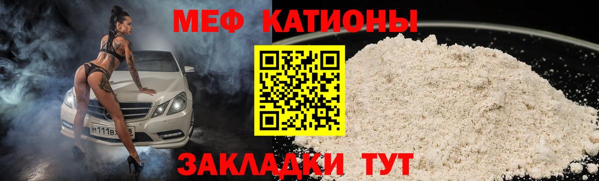 МЕФ мука Новосибирск