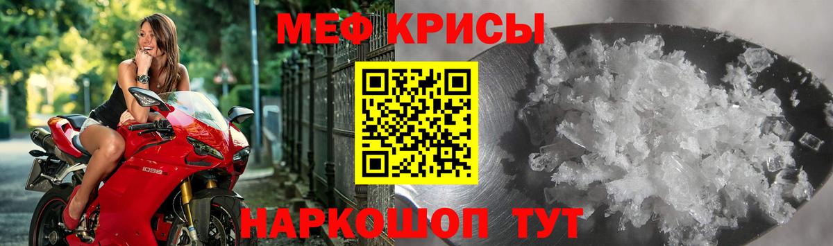 Мефедрон кристаллы  купить наркотик  Новосибирск  Вход с VPN 