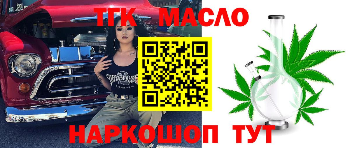 ТГК Wax  ТГК вейп  Вход с VPN  Новосибирск 